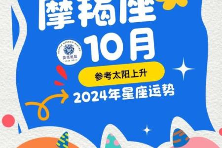 2024年哪个星座运势好些