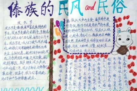 民风民俗，民风民俗资料