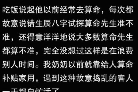 算命说我老公克老婆