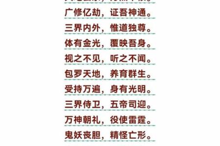财神咒的作用  最准的五路财神咒