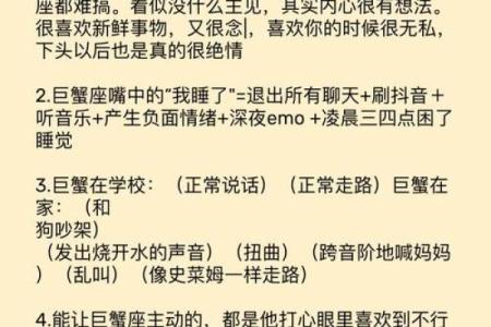 爱巨蟹女入骨的星座男 爱巨蟹男入骨的星座女
