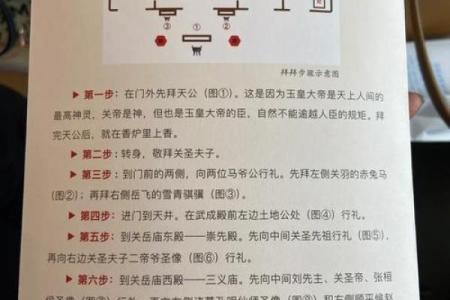 关帝第73灵签