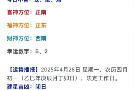 开张哪天吉利 2024年9月17日农历八月初一是吉日吗