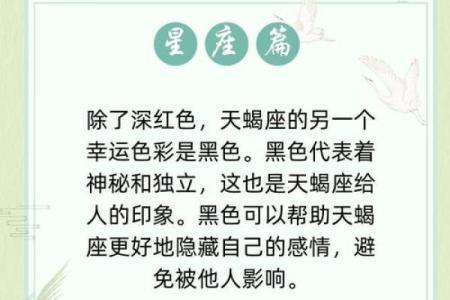 天蝎座斗不过的星座是谁