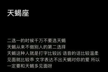 天蝎和什么星座最适合当闺蜜