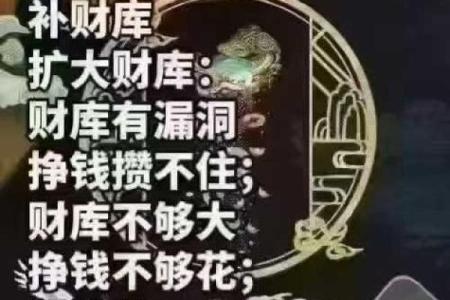 八字有三个财库的人，补财库需要多久