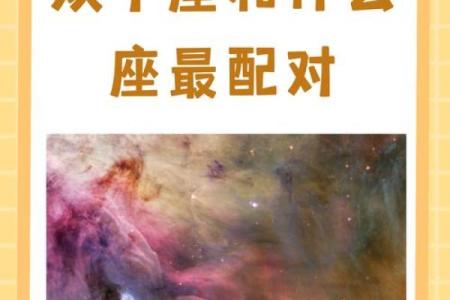14月份是什么星座和谁最合适配对