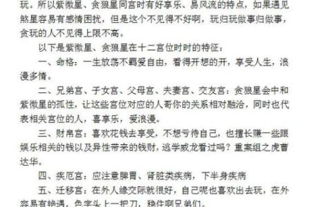 紫微斗数嫁 紫微斗数嫁二婚男？