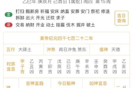 2024年农历十一月初三黄历日子好不好？是吉日吗？