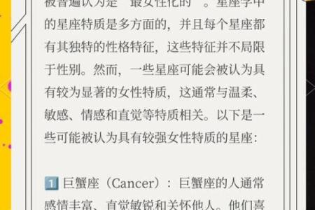 哪些星座是乐观派女生