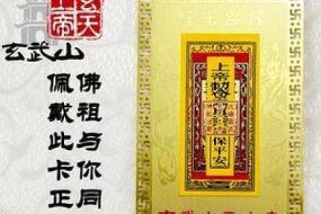 玄天上帝灵签10首