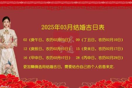 结婚时期的吉日 结婚吉时是什么时间？