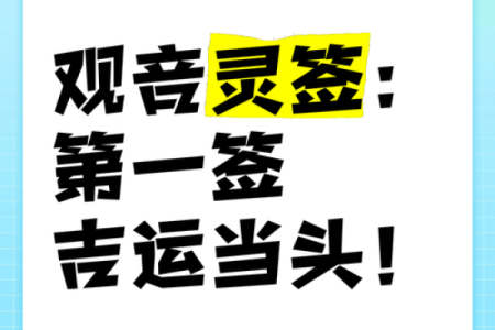 观音灵签赵子龙