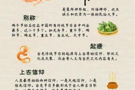 民俗端午节风水禁忌及开运秘法