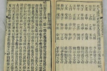 什么书可以研究八字命理