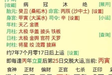 八字大运吉中带凶什么意思