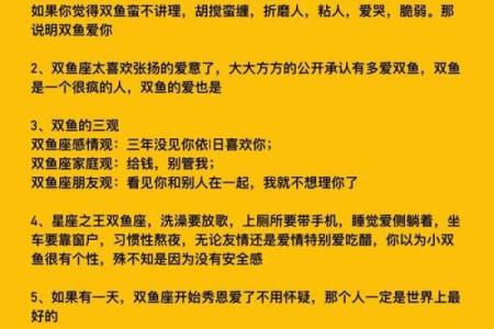 双鱼座男白羊女配对怎么样