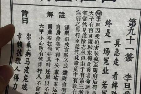 关帝12签解签姻缘 关帝灵签12签白话解？