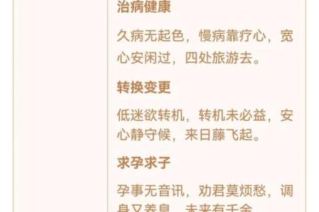观音灵签第12签的签语解意 观音灵签第12签的解签是什么