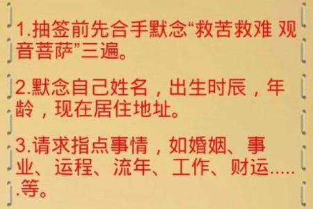 观音灵签65签