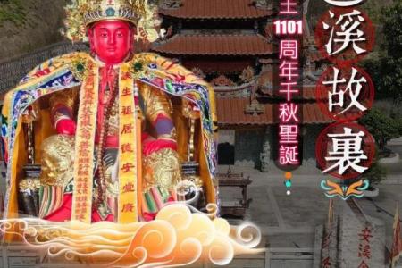 广泽尊王46灵签解签