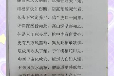 改善风水法：直断阳宅风水46法