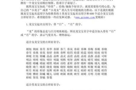 免费按生辰八字取名字