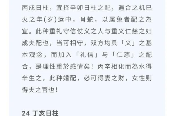 周易八柱八字算命命理解析