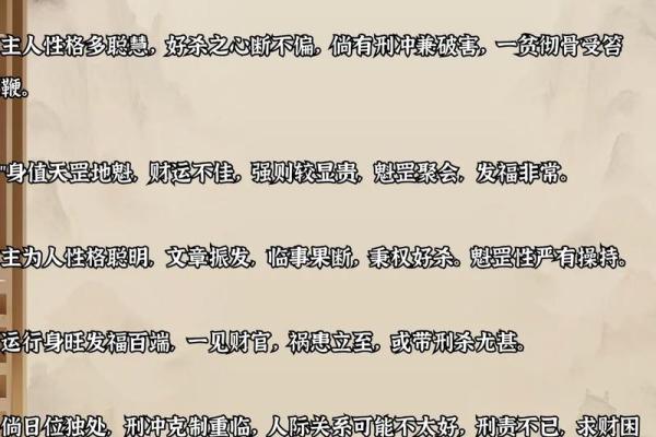 八字四柱神煞的来源 八字四柱神煞的渊源
