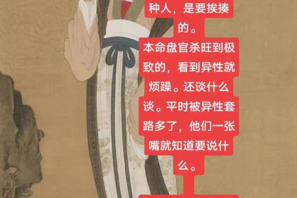 八字官杀旺是什么意思