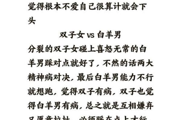 白羊女吃定哪些星座男 白羊座男生最介意女生什么