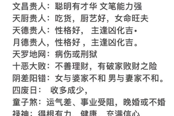 八字中十二神煞 八字的十二神煞是什么
