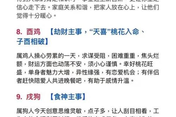 倒霉透顶的生肖配对