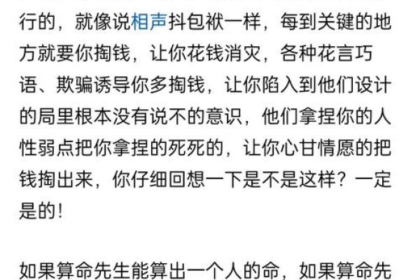 网上算命危险,网上算命安全吗