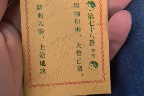 香炉峰灵签1-100签