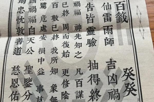 香炉峰灵签1-100签