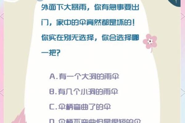 神准测试--你在意的那个人，是不是你的真命？