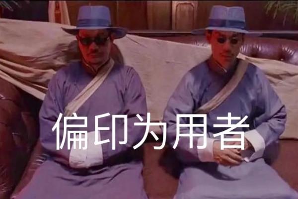 搞笑八字
