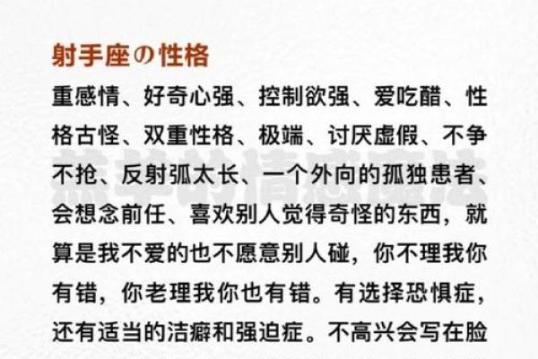 射手座女生和什么座最配对 射手座女生最吃哪一套