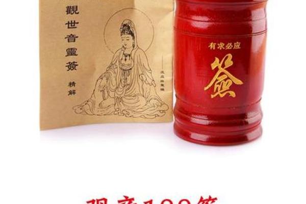 观音灵签易安居算6