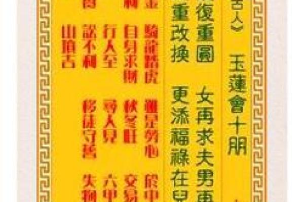观音灵签第20签是好是坏