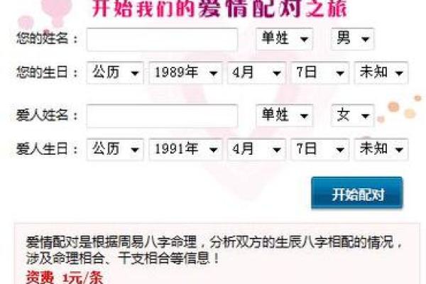 姓名配对说的准吗 姓名配对很准？