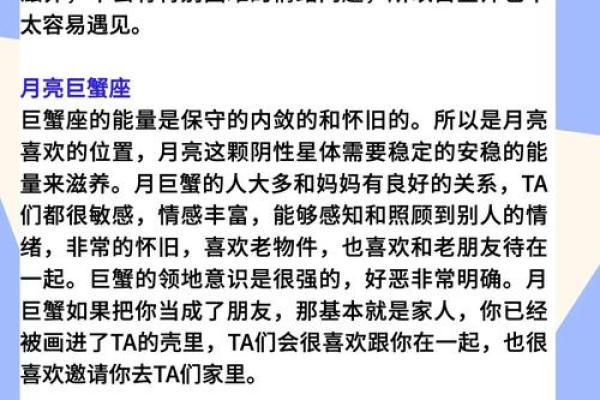 双鱼和巨蟹座配对指数