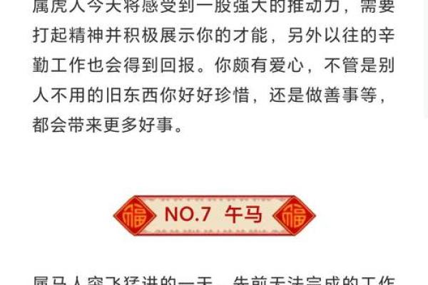黄历今天的属相吉凶
