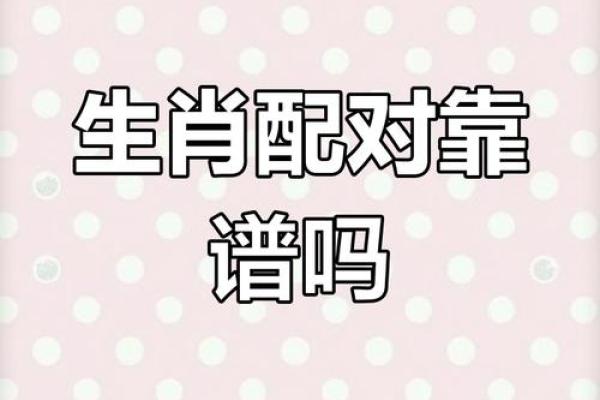 属羊的和什么属相配对