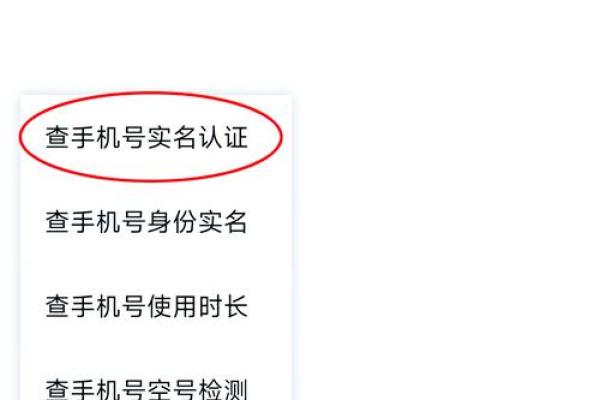 手机号与姓名配对表 手机号对应姓名？