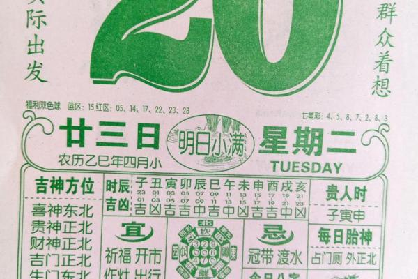 2024年1月3日老黄历，吉日查询