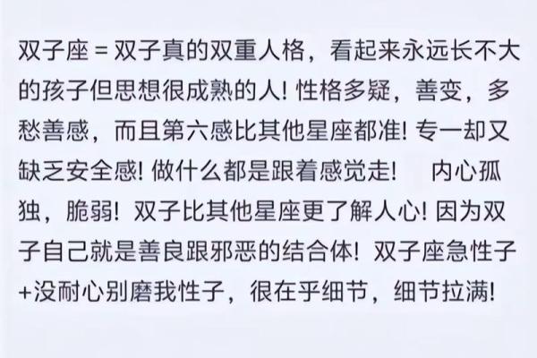12星座谁最怕双子座