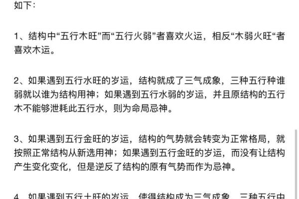 八字木火旺