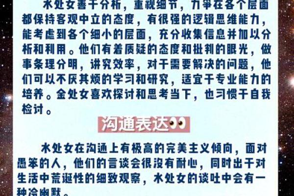 水星星座是什么意思 水星星座有哪几个星座